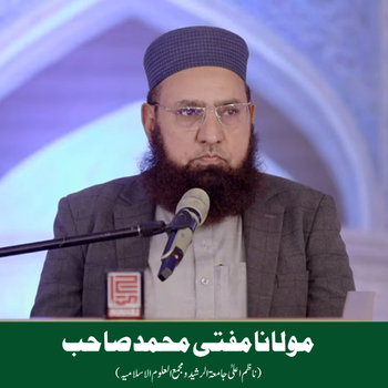 Maulana Mufti Muhammad